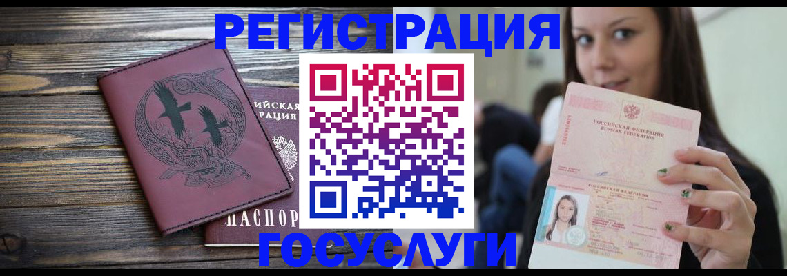 временная регистрация поиск в Новочеркасске