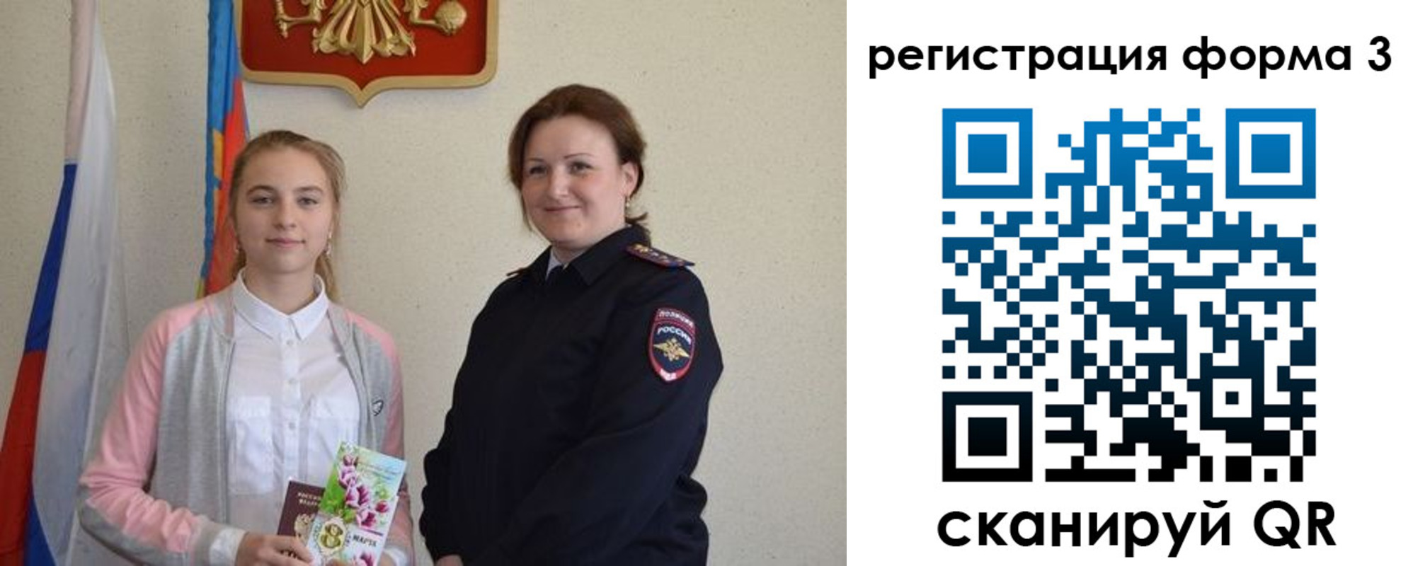 прописка паспорт в Новочеркасске