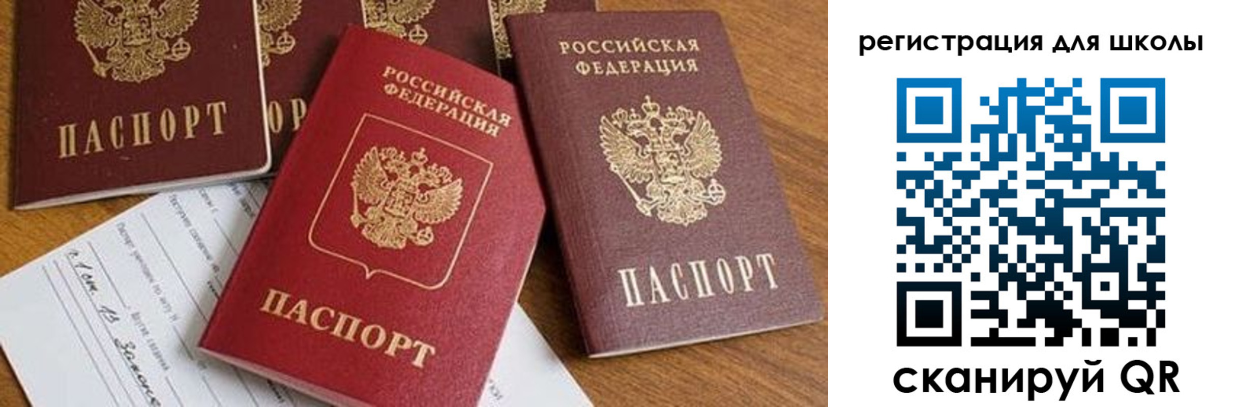 регистрация для дет. сада в Новочеркасске