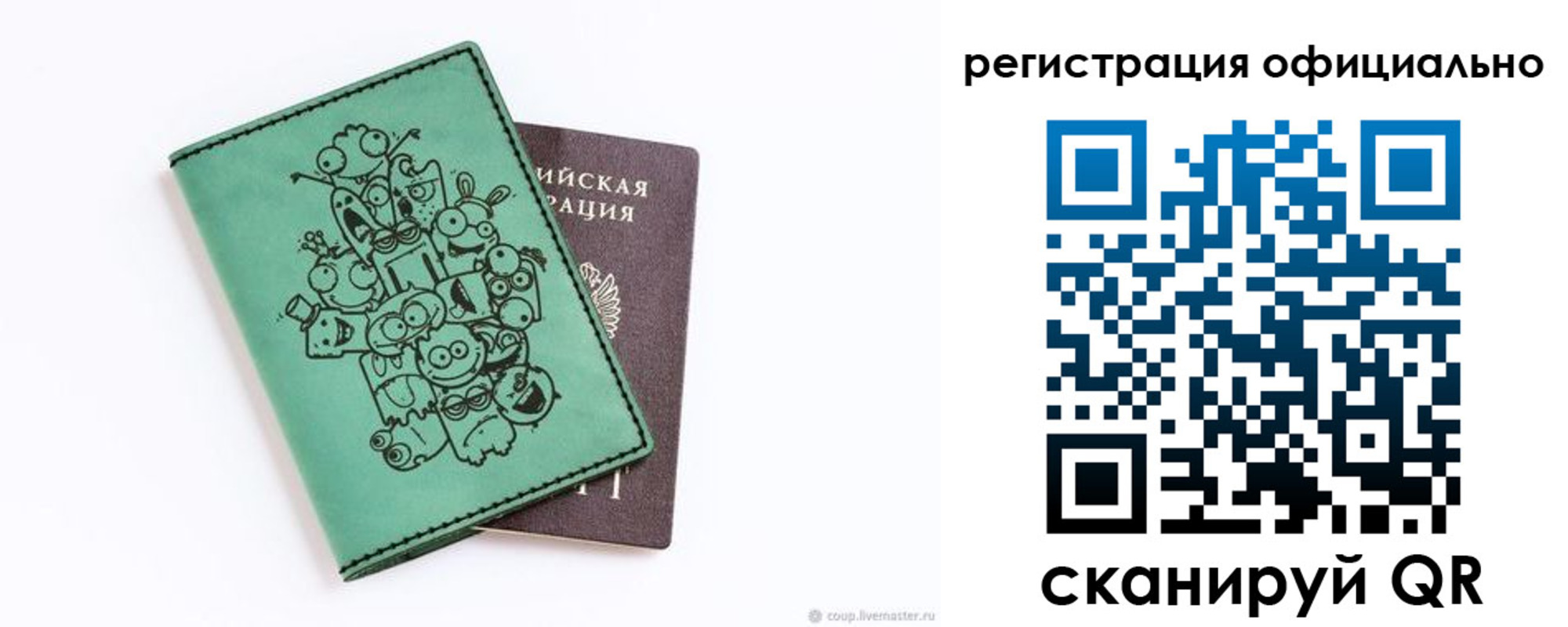 регистрация для дет. сада в Новочеркасске