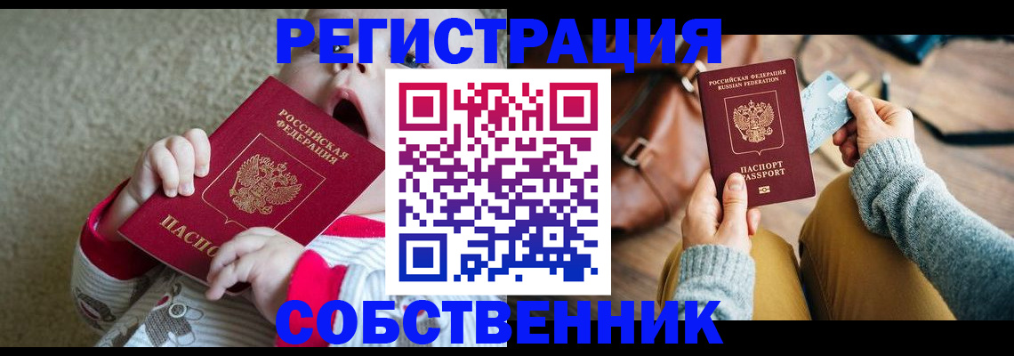 найти адрес прописки в Новочеркасске