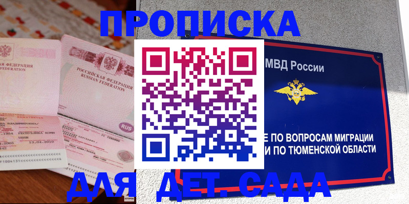 пропишу в квартире в Новочеркасске