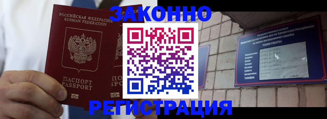 временная регистрация в Новочеркасске