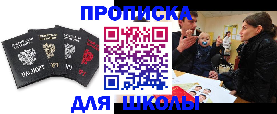 найти адрес прописки в Новочеркасске