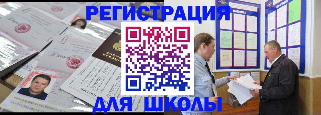 прописка иностранных граждан в Новочеркасске