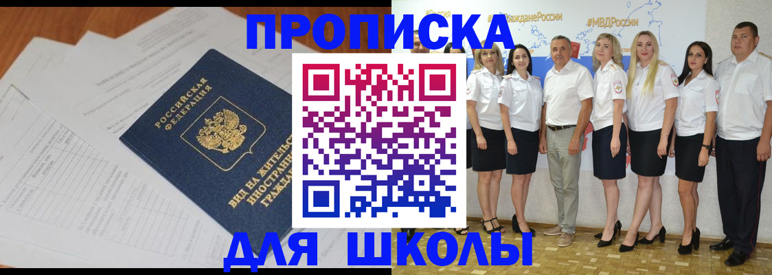 миграционный учет в Новочеркасске