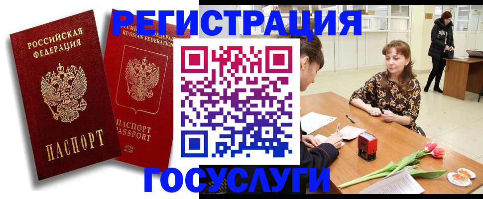 прописка для школы в Новочеркасске